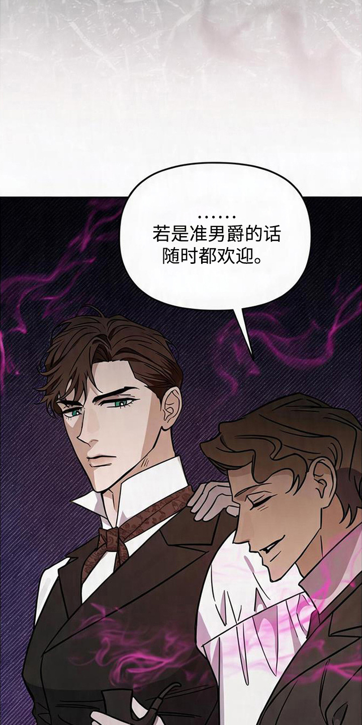 沉默的爱意漫画,第11章：聚会4图