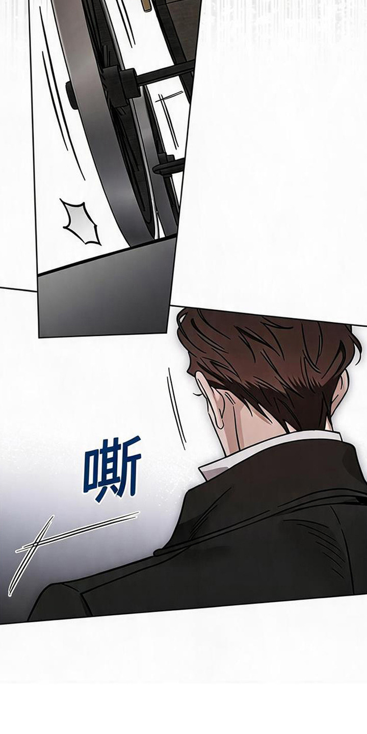 沉默的爱意漫画,第14章：很重视3图