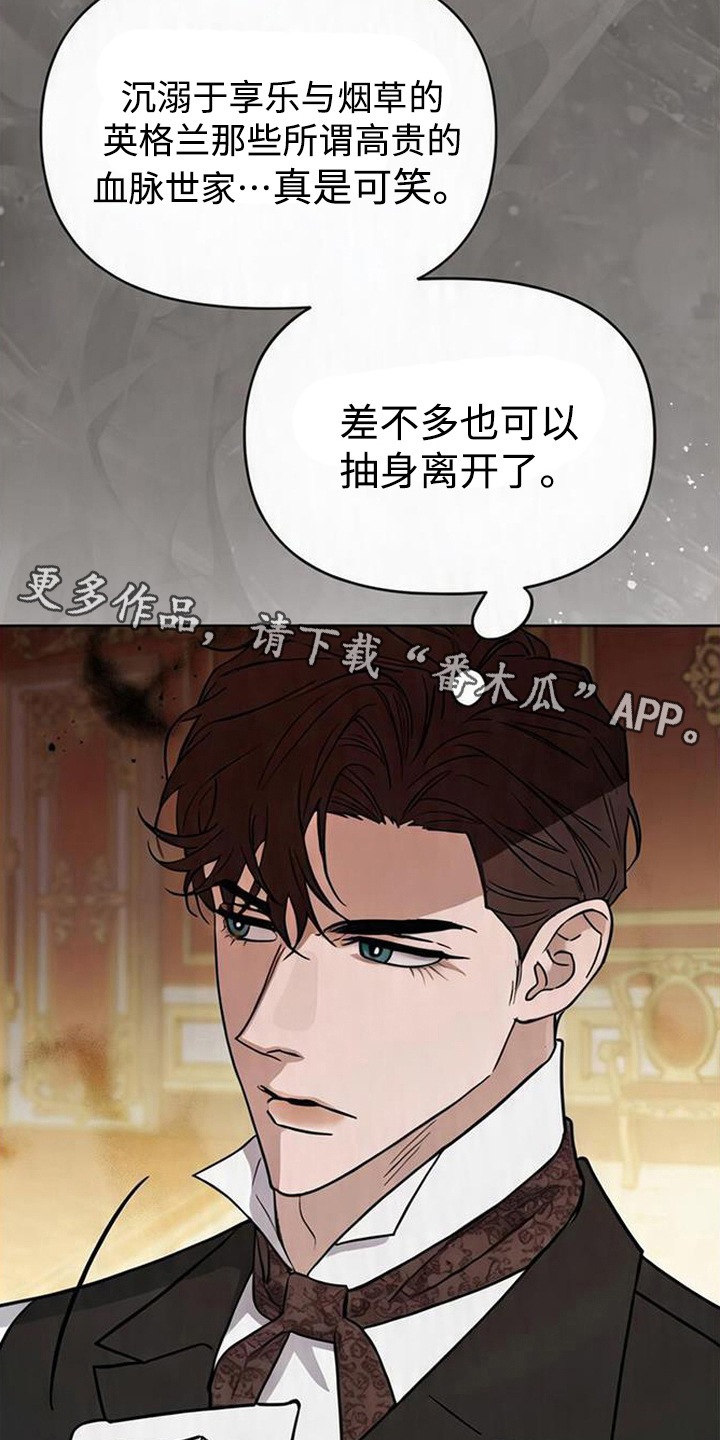 沉默的爱意漫画,第11章：聚会4图