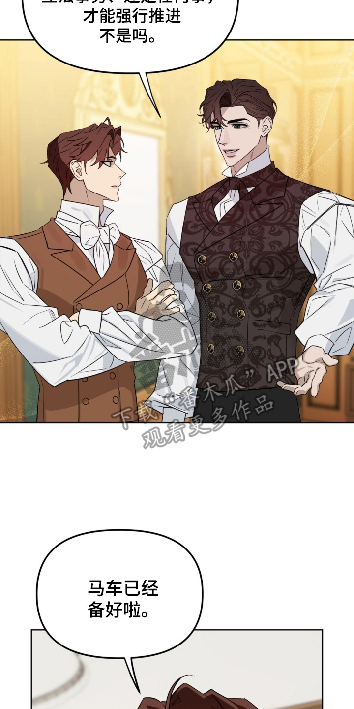 沉默的爱意漫画,第3章：讨人嫌2图