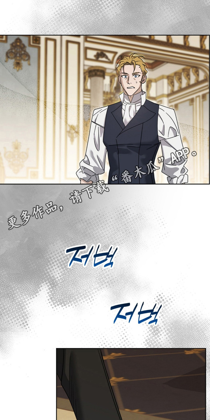 沉默的爱意漫画,第19章：父亲请自重4图