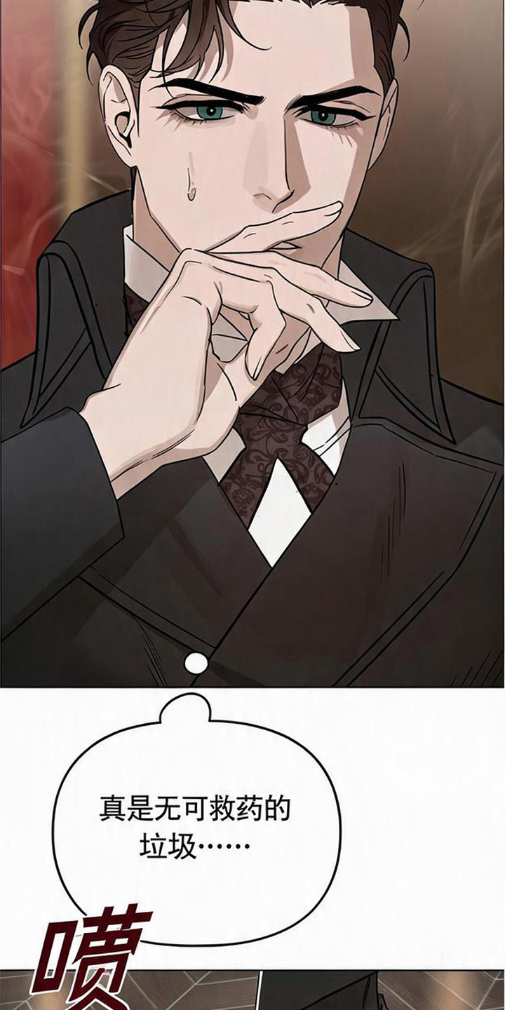 沉默的爱意漫画,第8章：小伯爵3图