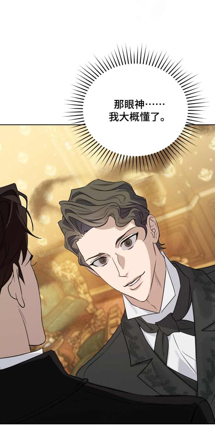 沉默的爱意漫画,第3章：讨人嫌5图