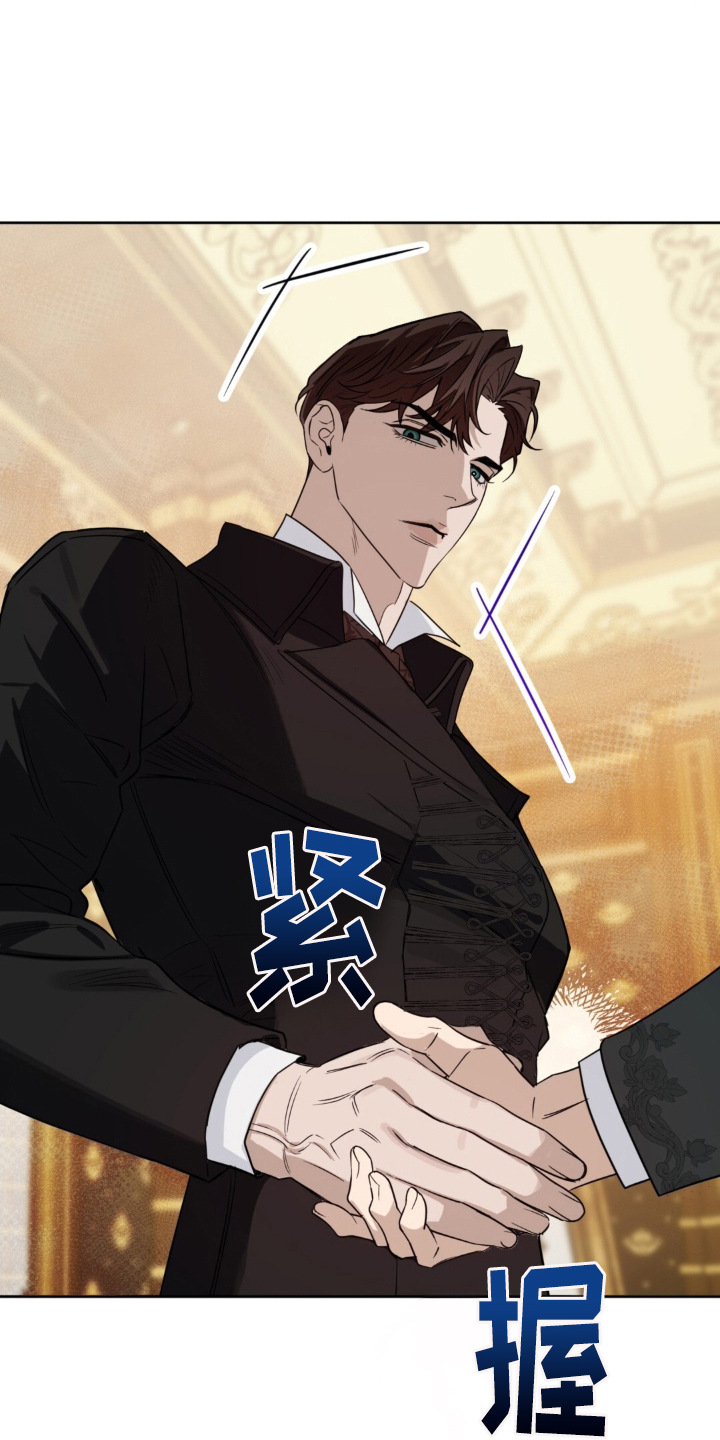 沉默的爱意漫画,第3章：讨人嫌4图