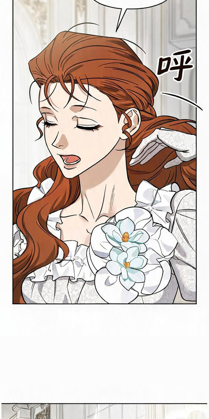 沉默的爱意漫画,第15章：香气3图