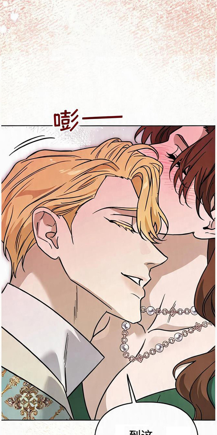 沉默的爱意漫画,第11章：聚会3图