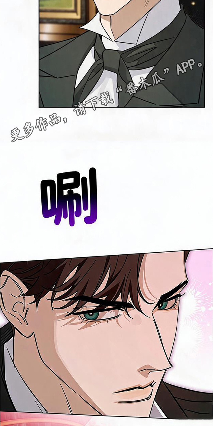 沉默的爱意漫画,第4章：贵客4图