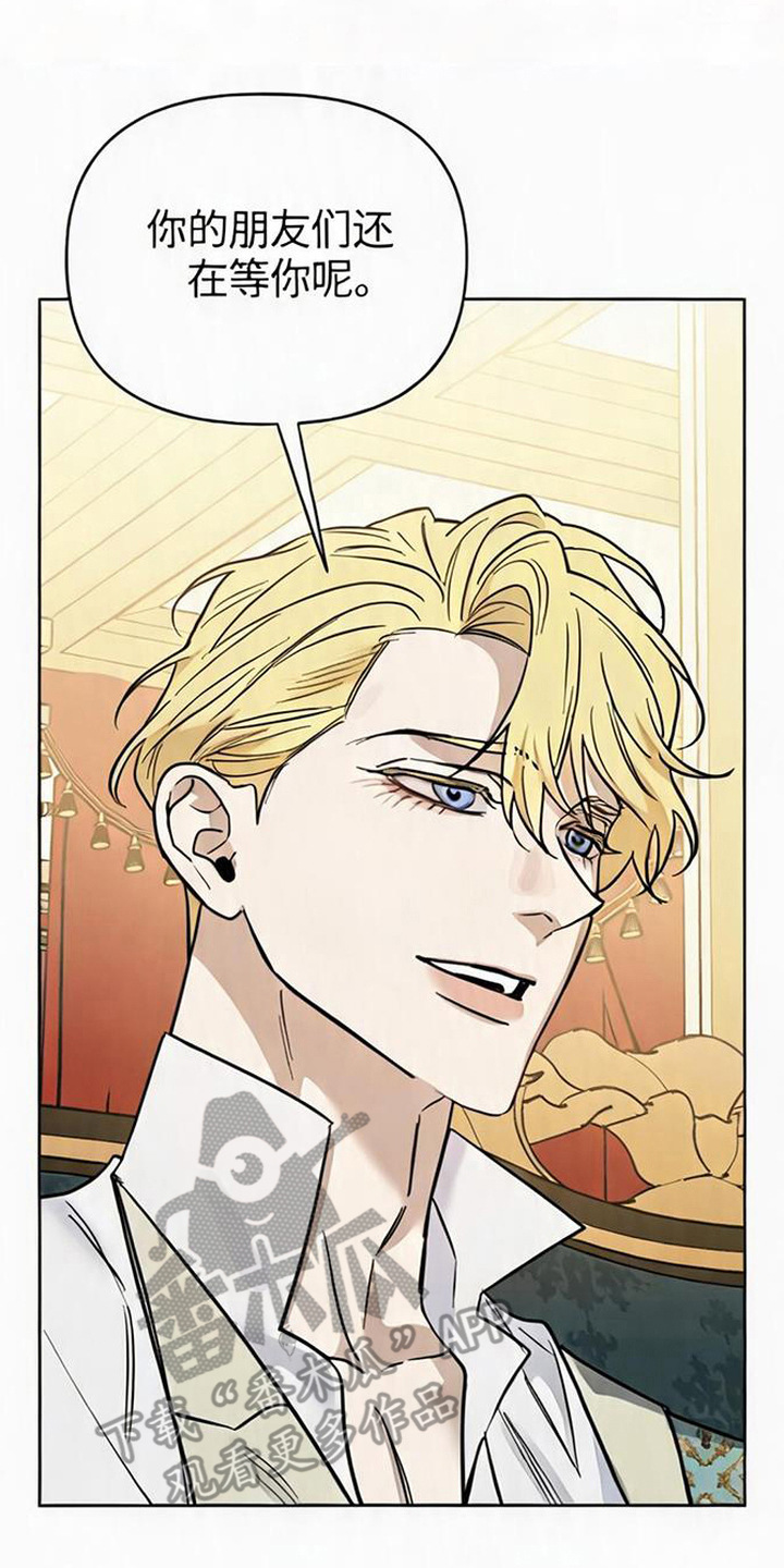 沉默的爱意漫画,第13章：举止轻浮5图