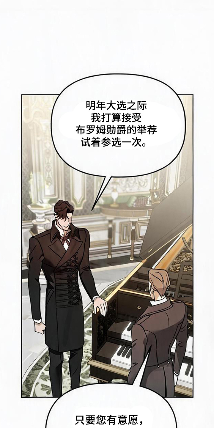 沉默的爱意漫画,第5章：应付4图