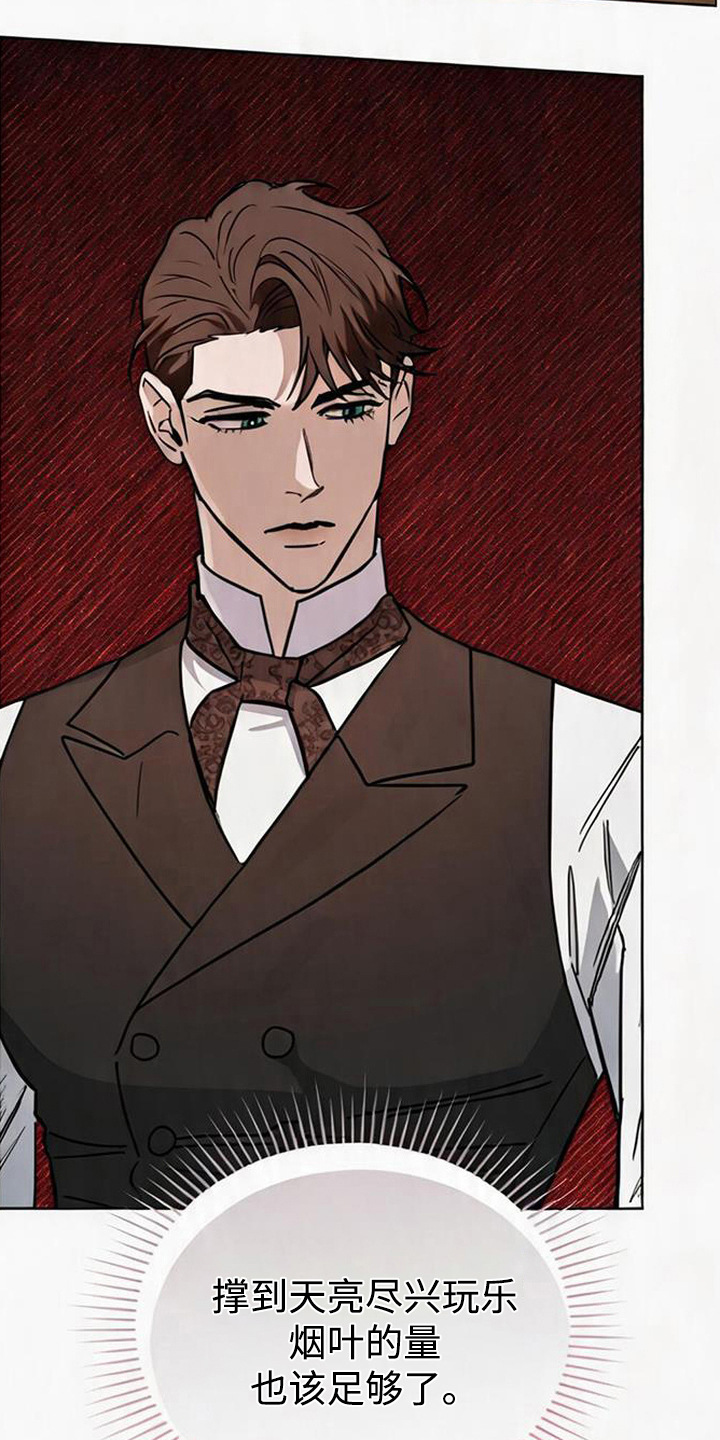 沉默的爱意漫画,第11章：聚会1图