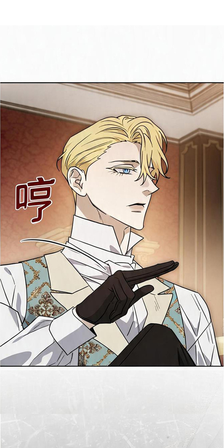 沉默的爱意漫画,第10章：肤浅1图