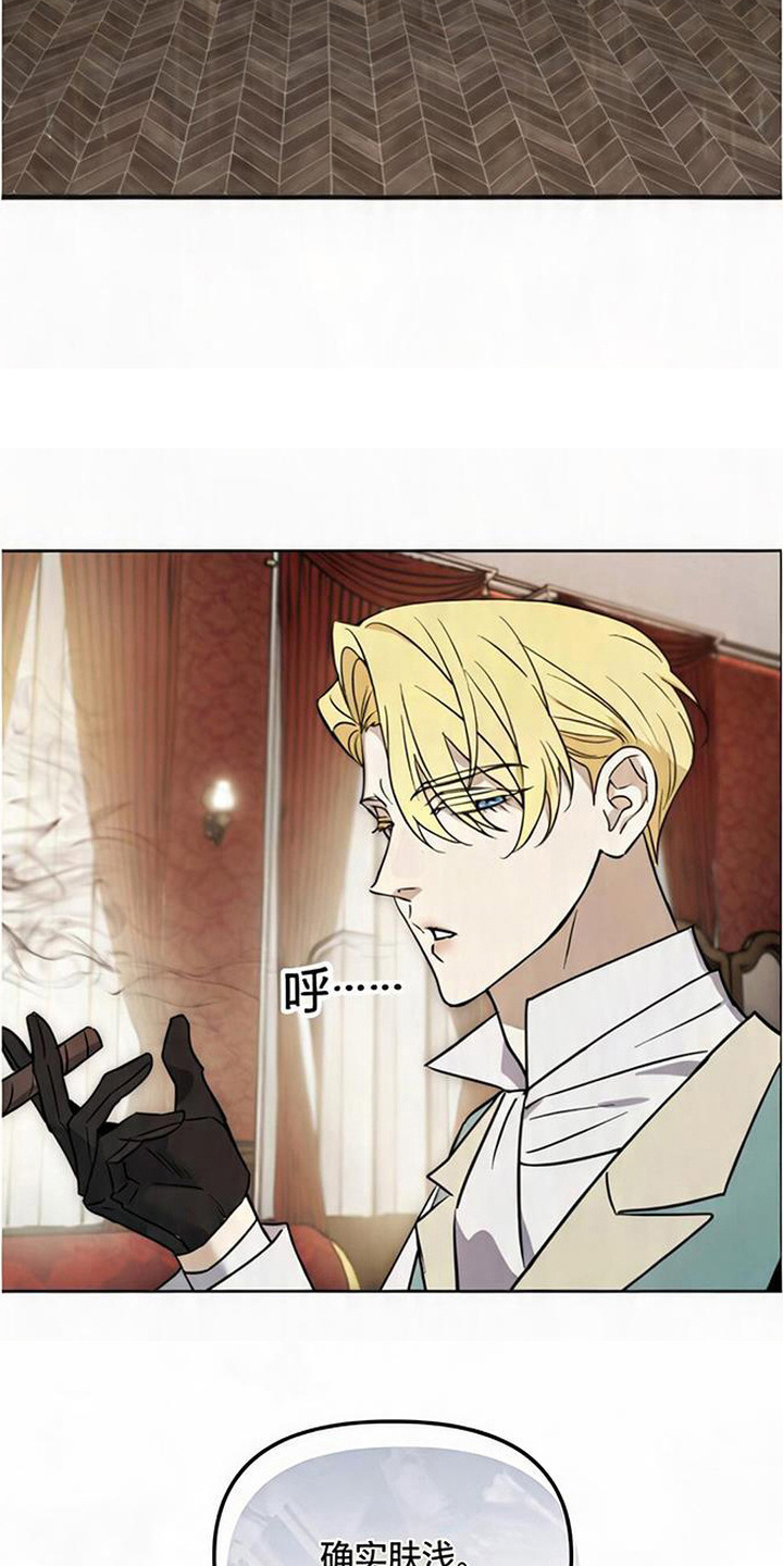 沉默的爱意漫画,第10章：肤浅4图