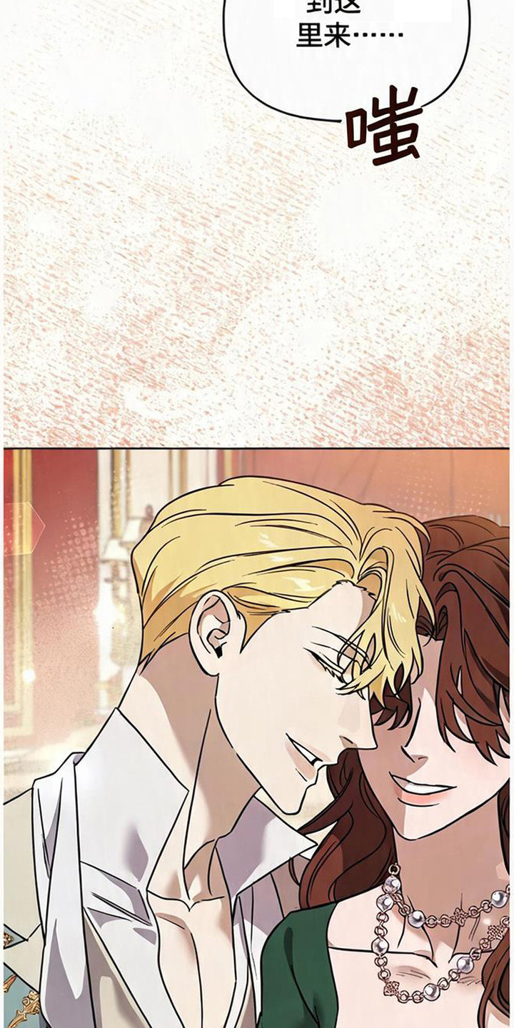 沉默的爱意漫画,第11章：聚会4图