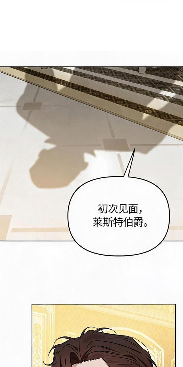 沉默的爱意漫画,第5章：应付1图