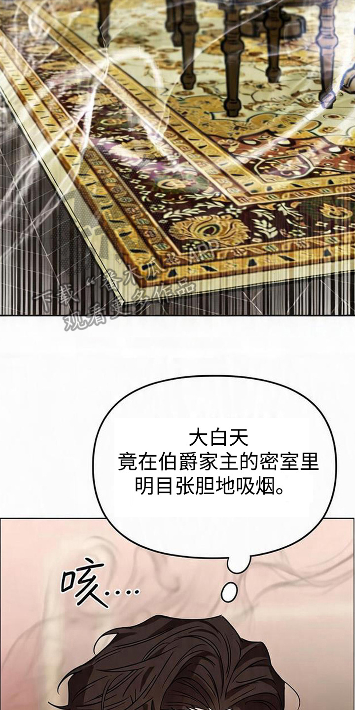 沉默的爱意漫画,第8章：小伯爵2图