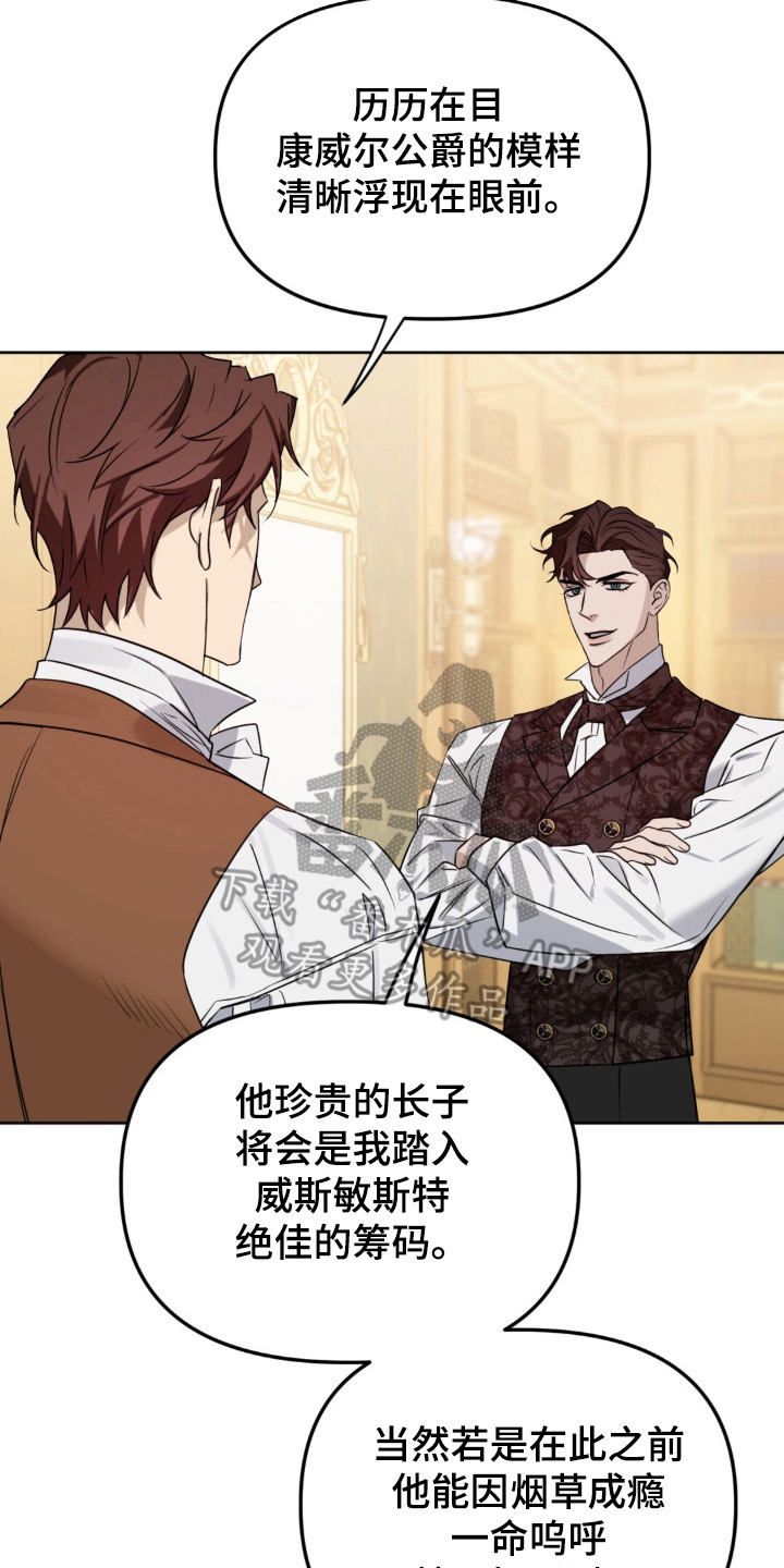 沉默的爱意漫画,第2章：准男爵2图