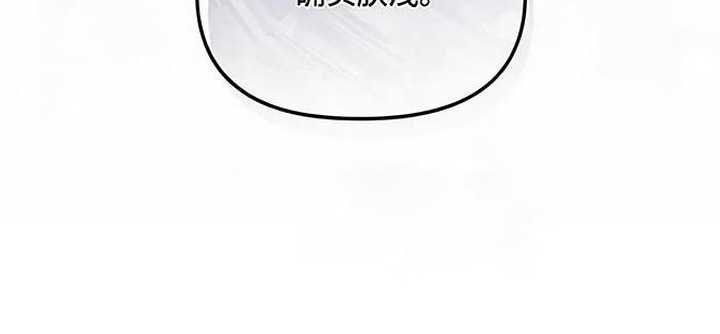 沉默的爱意漫画,第10章：肤浅5图