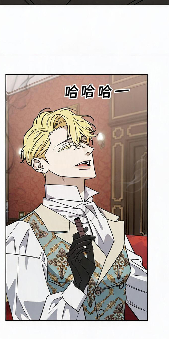 沉默的爱意漫画,第9章：摆架子4图