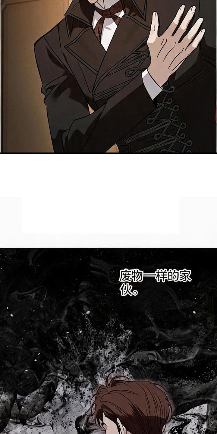 沉默的爱意漫画,第10章：肤浅3图