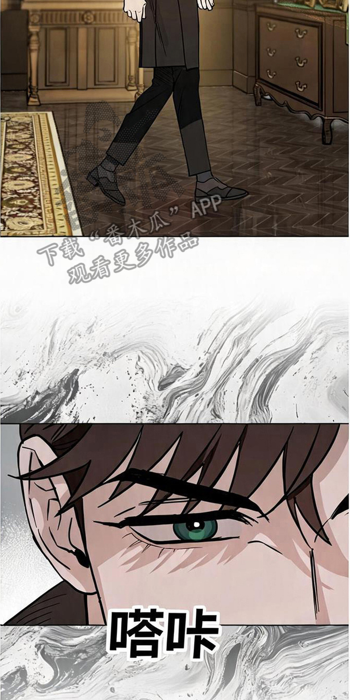 沉默的爱意漫画,第10章：肤浅2图
