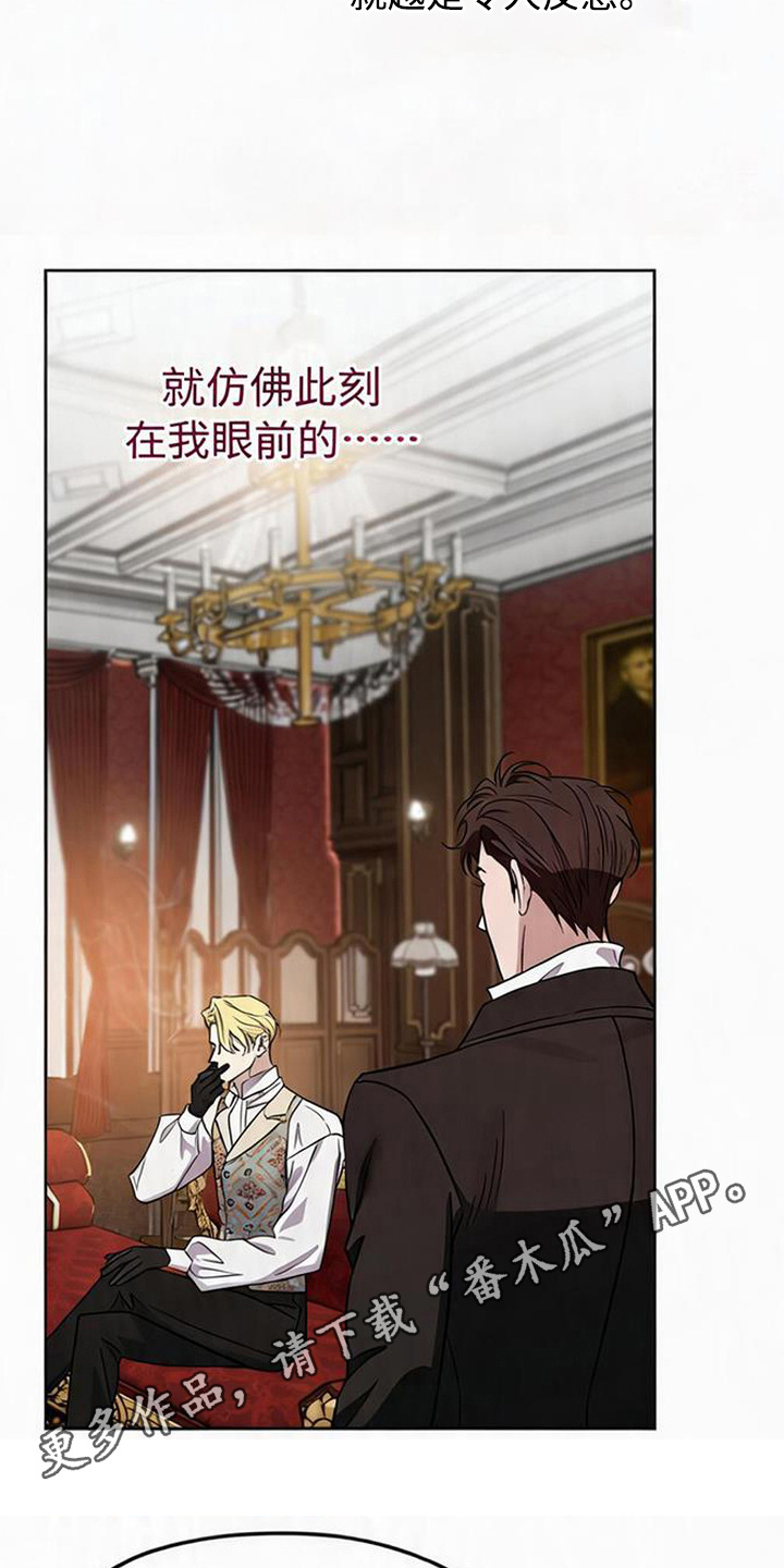 沉默的爱意漫画,第10章：肤浅1图
