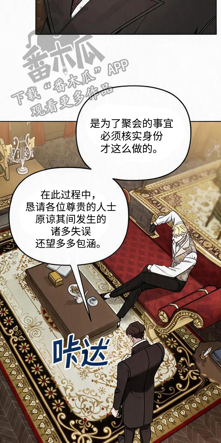 沉默的爱意漫画,第9章：摆架子2图