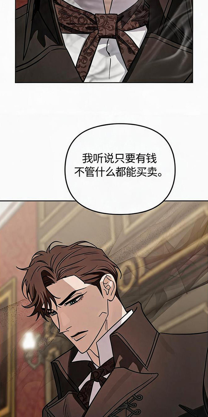 沉默的爱意漫画,第9章：摆架子5图