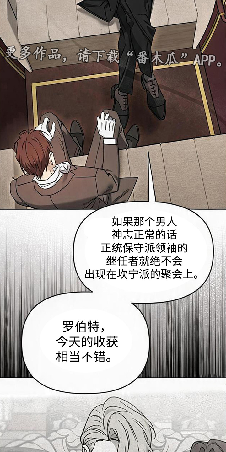 沉默的爱意漫画,第14章：很重视4图