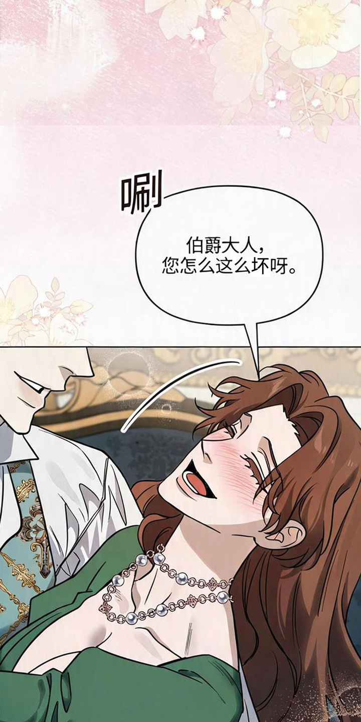 沉默的爱意漫画,第11章：聚会1图