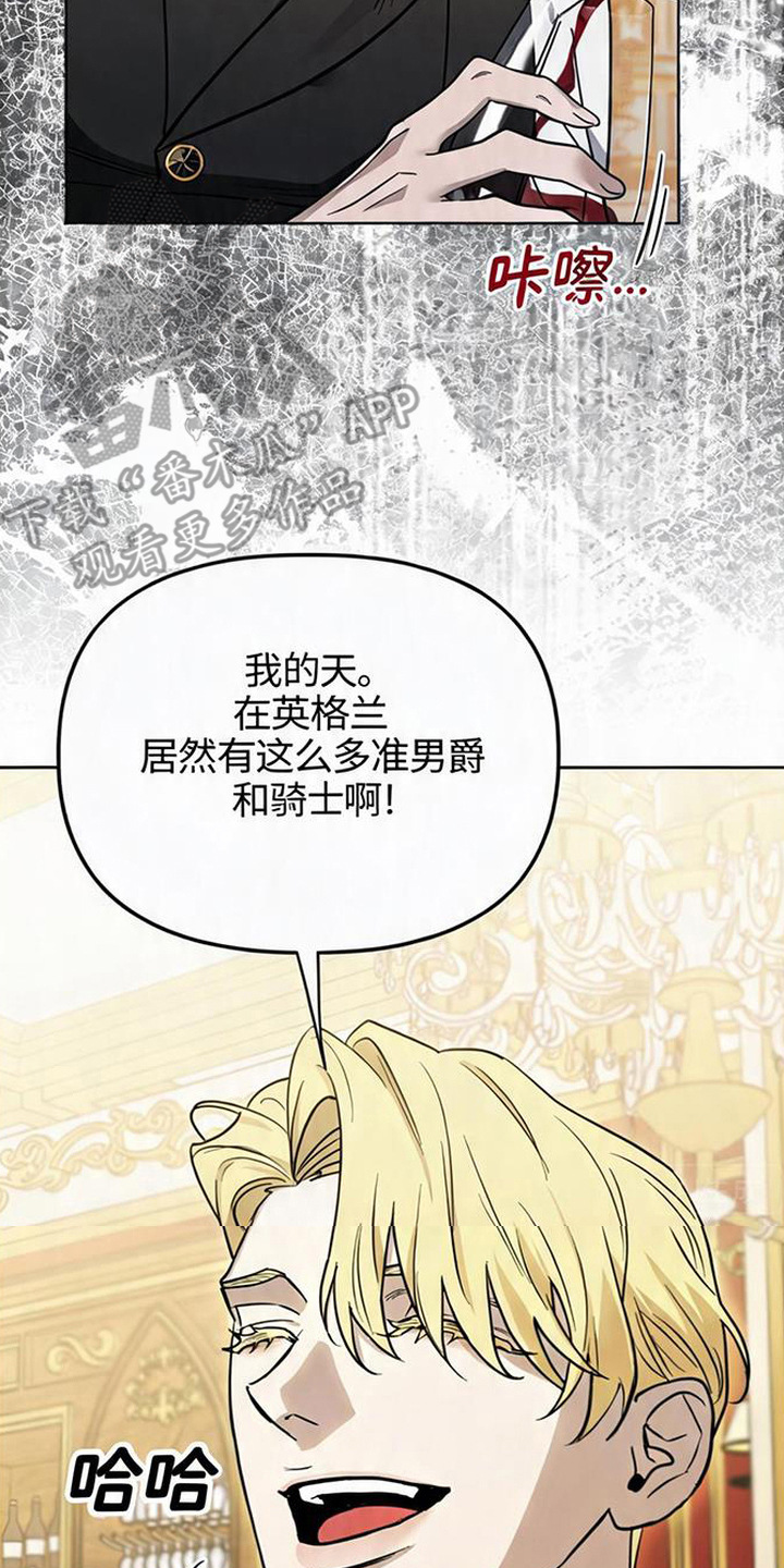 沉默的爱意漫画,第12章：压下怒火1图