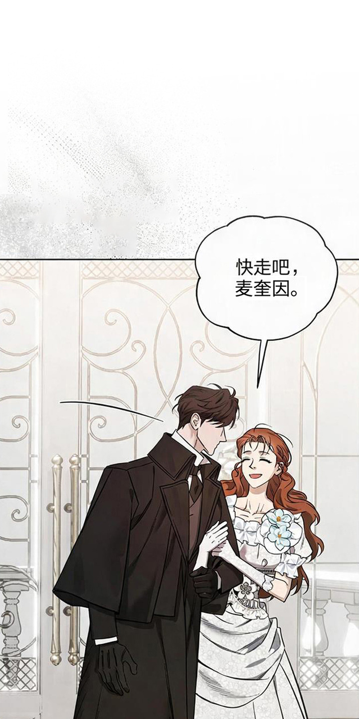 沉默的爱意漫画,第16章：大公爵1图