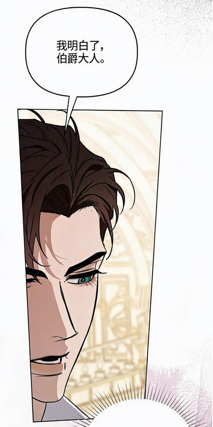 沉默的爱意漫画,第13章：举止轻浮4图