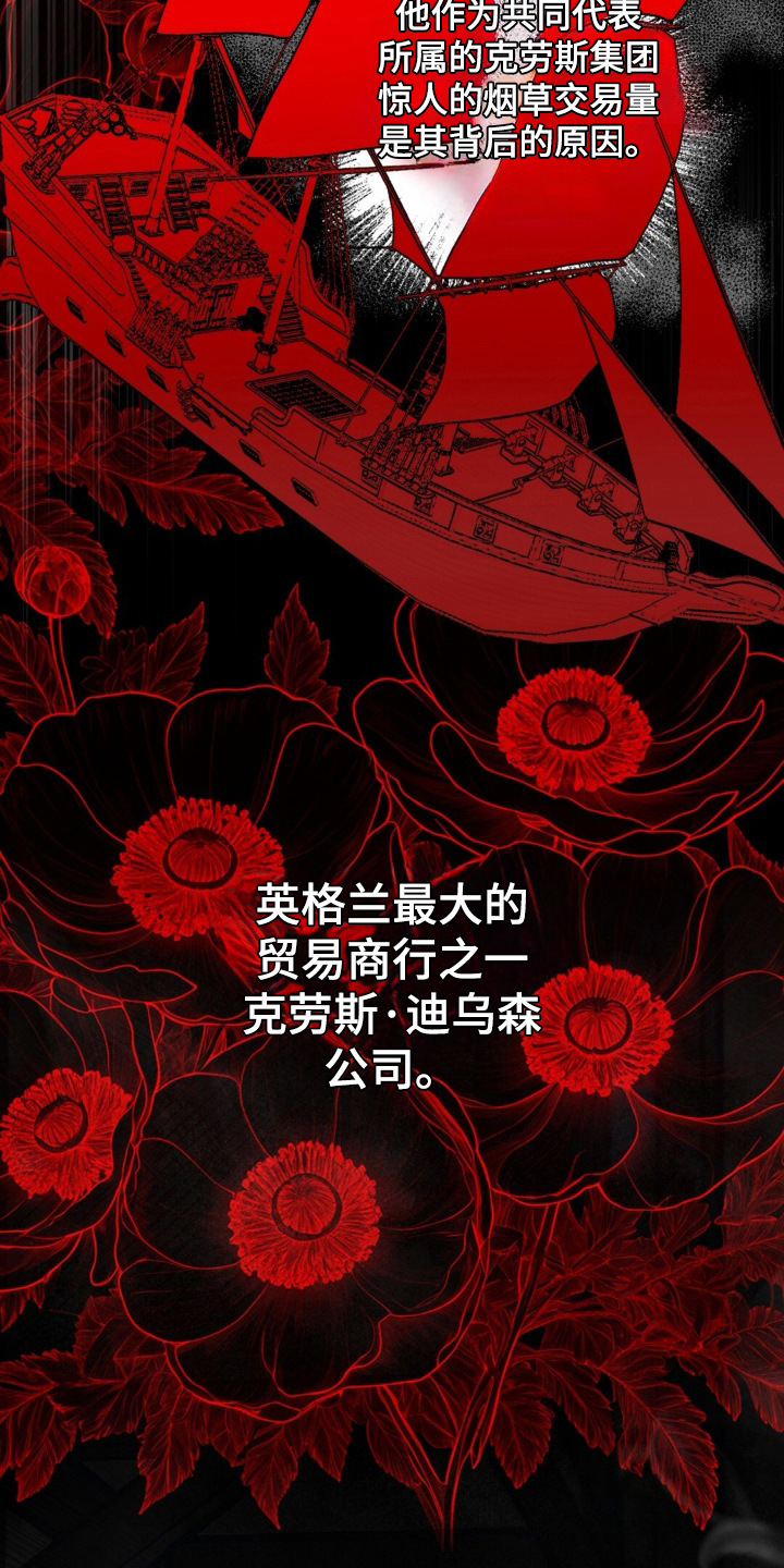 沉默的爱意漫画,第2章：准男爵4图