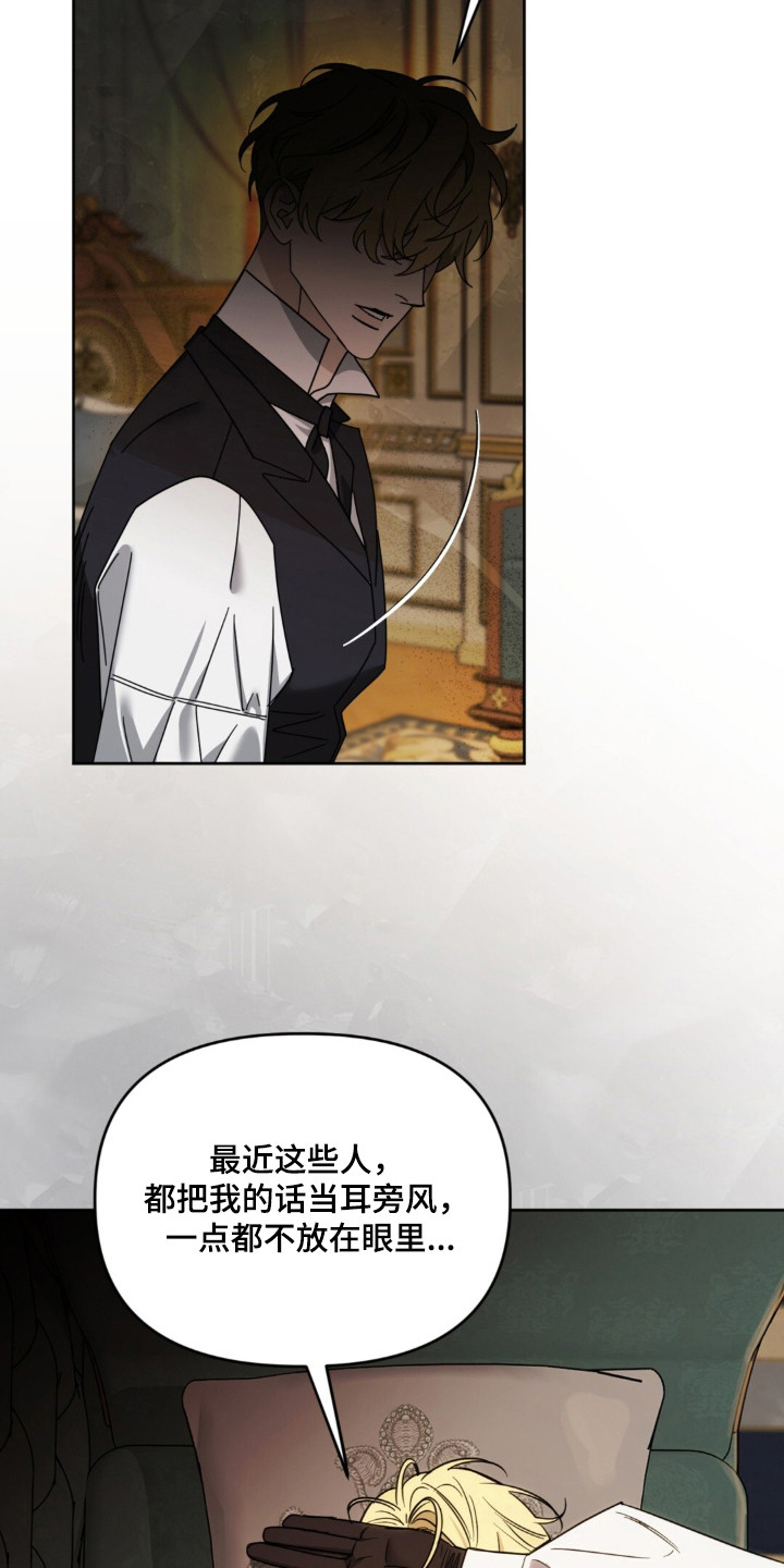 沉默的爱意漫画,第19章：父亲请自重1图
