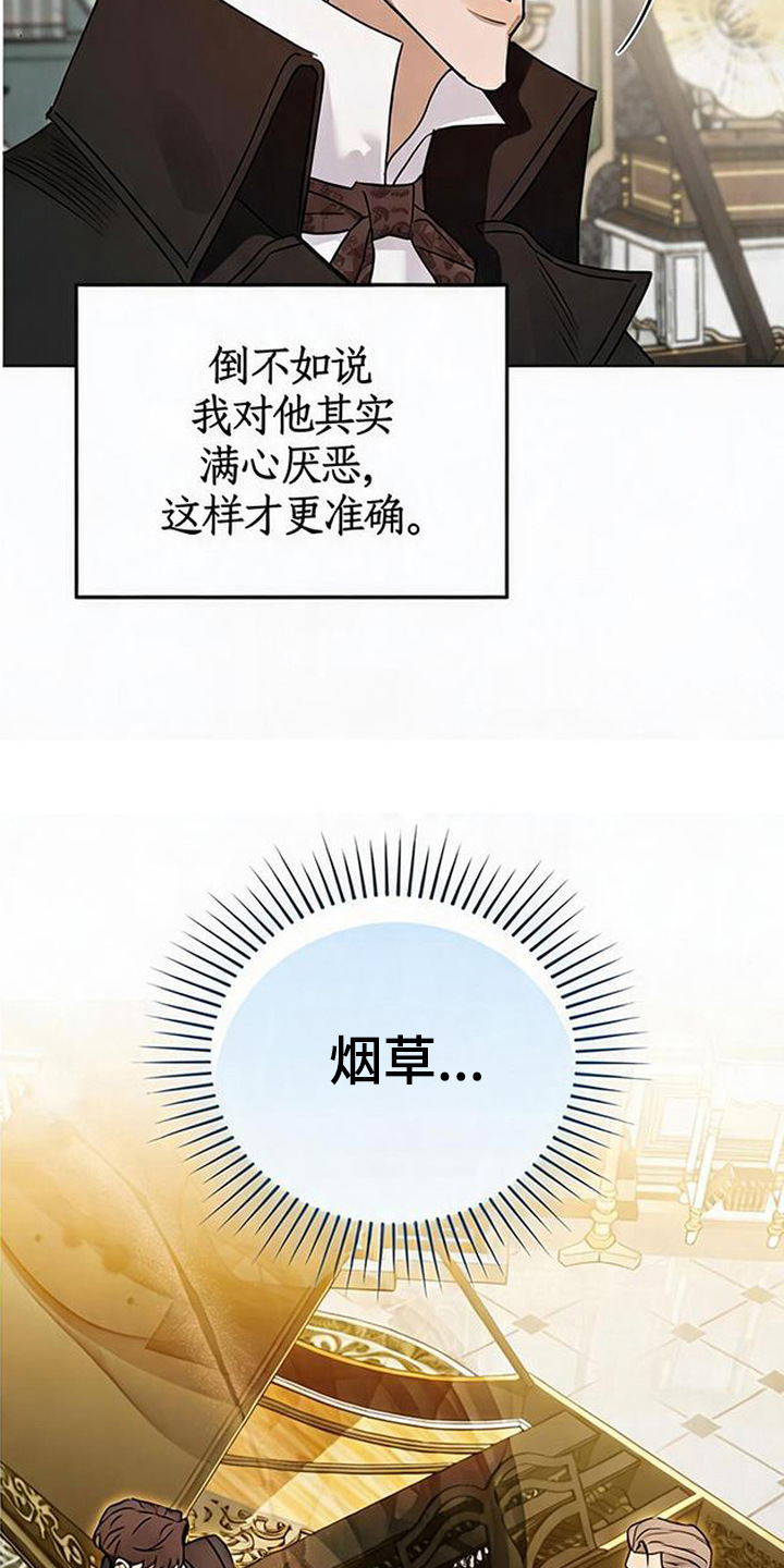 沉默的爱意漫画,第5章：应付5图