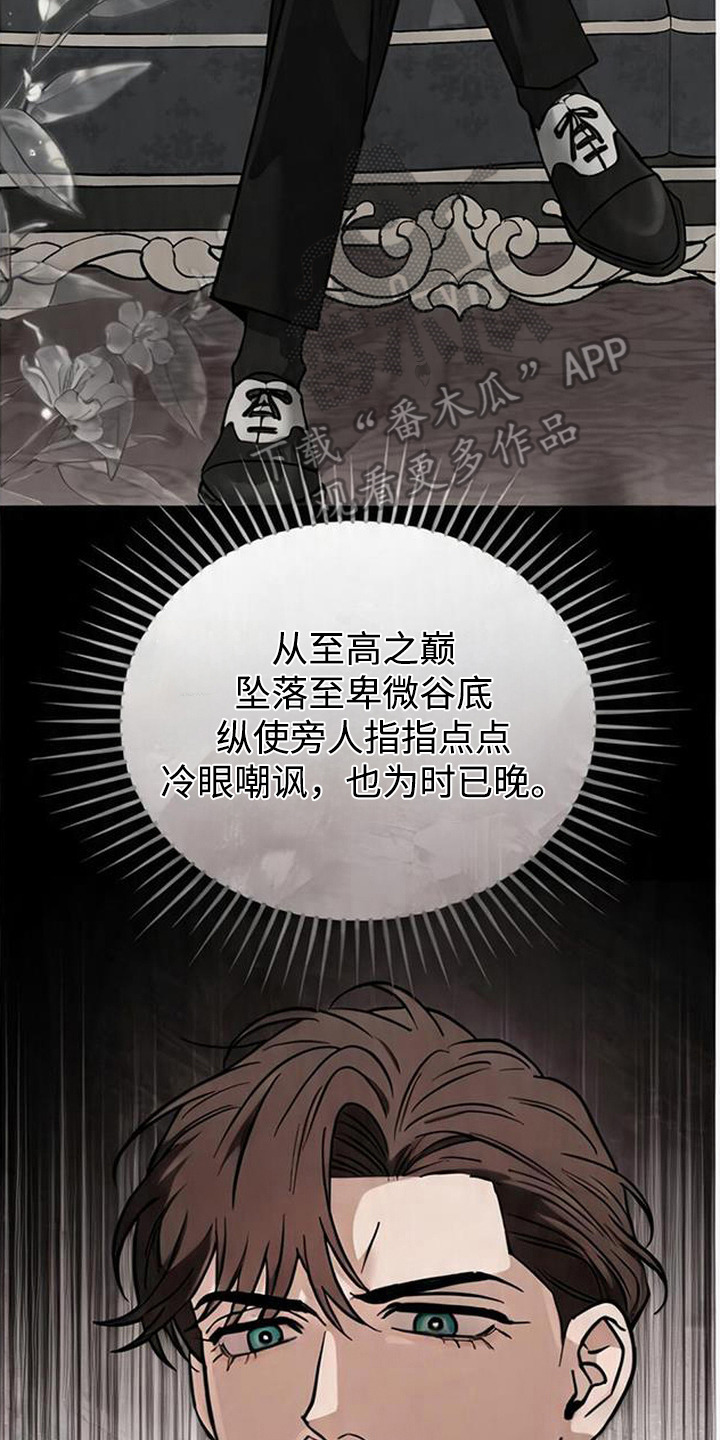 沉默的爱意漫画,第14章：很重视1图