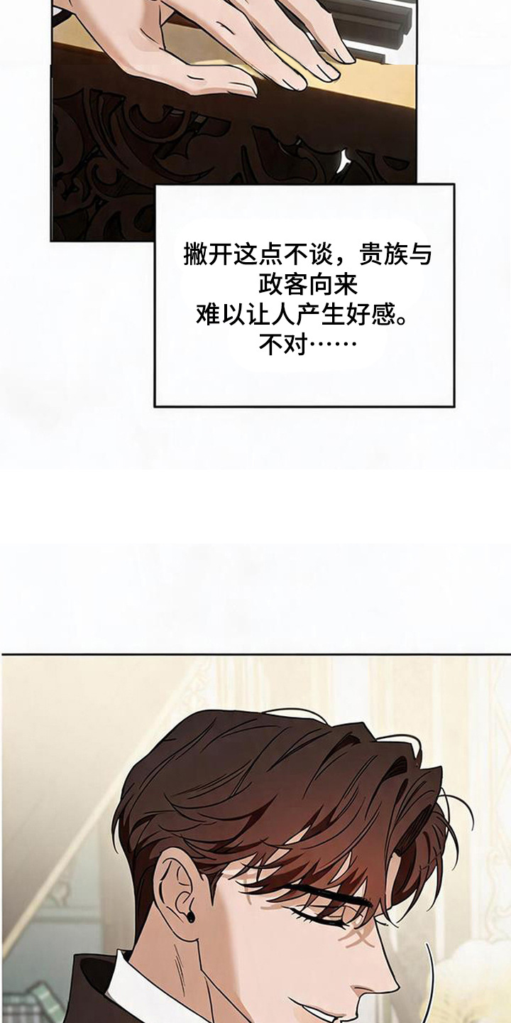 沉默的爱意漫画,第5章：应付4图