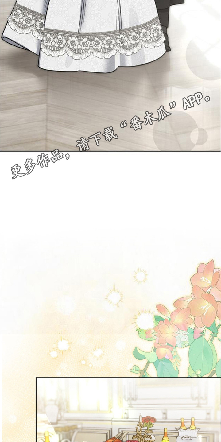 沉默的爱意漫画,第16章：大公爵1图