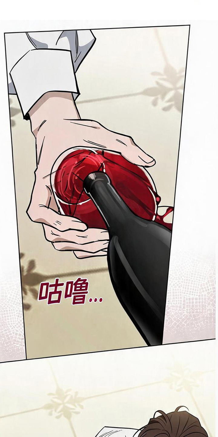 沉默的爱意漫画,第13章：举止轻浮1图
