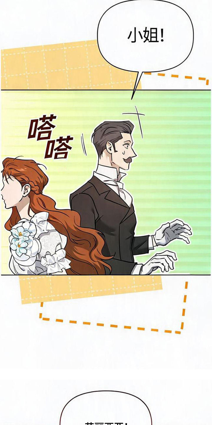 沉默的爱意漫画,第15章：香气1图