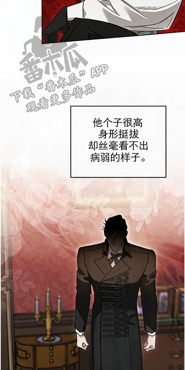 沉默的爱意漫画,第8章：小伯爵2图