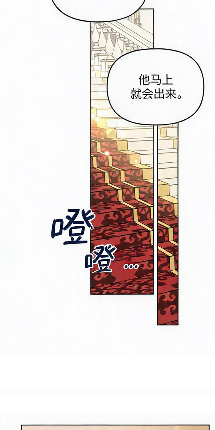 沉默的爱意漫画,第7章：忠告5图