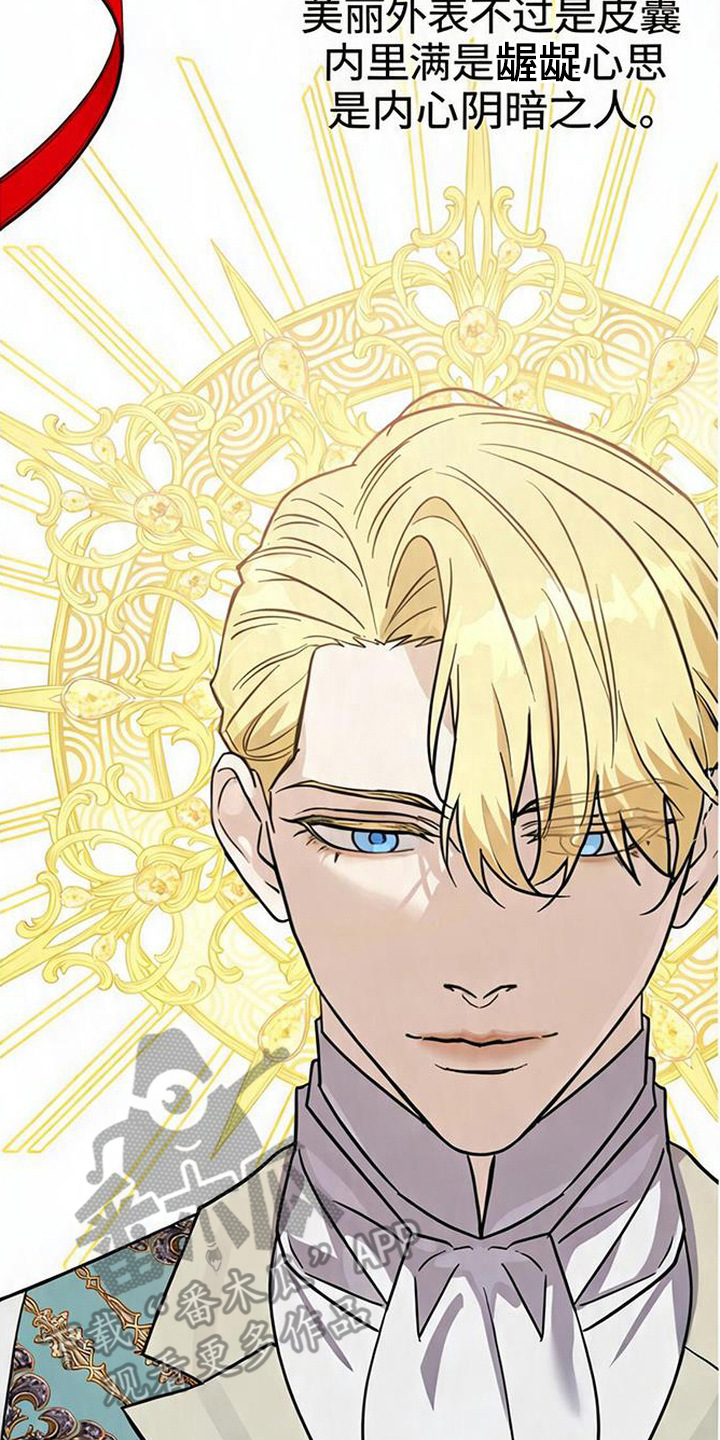 沉默的爱意漫画,第10章：肤浅3图