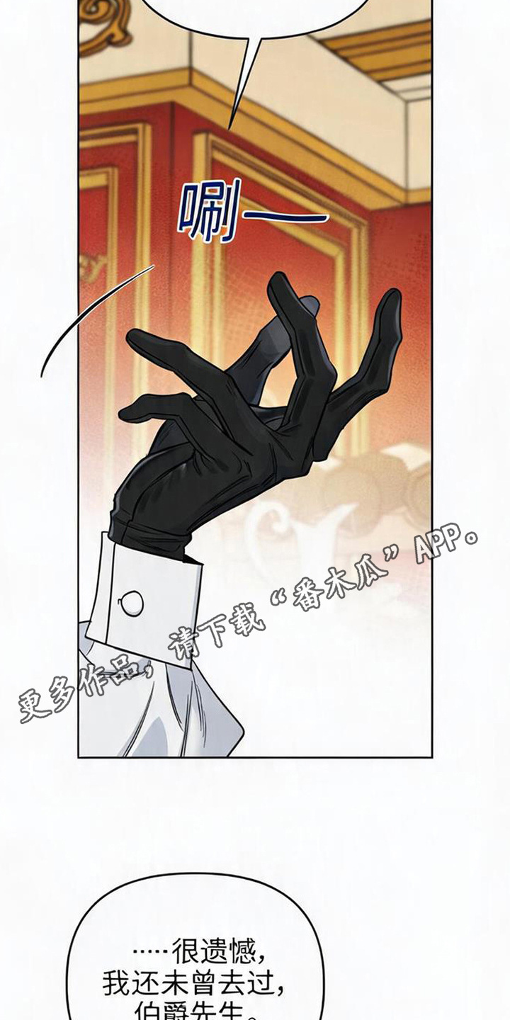 沉默的爱意漫画,第13章：举止轻浮1图