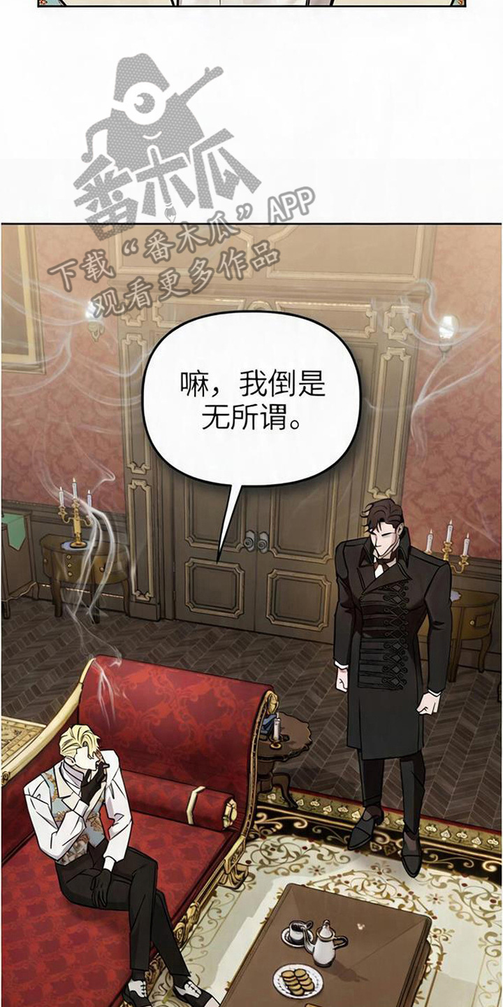 沉默的爱意漫画,第9章：摆架子5图