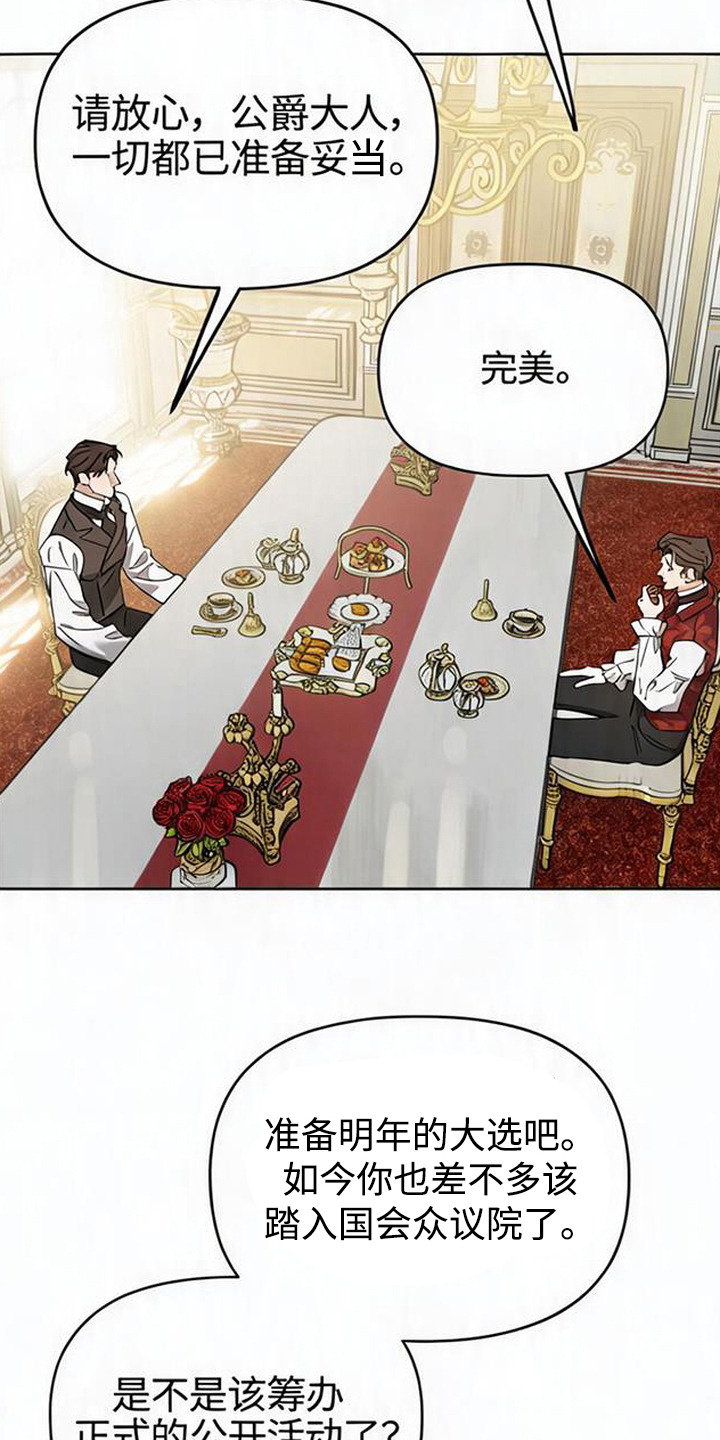 沉默的爱意漫画,第18章：暴力3图