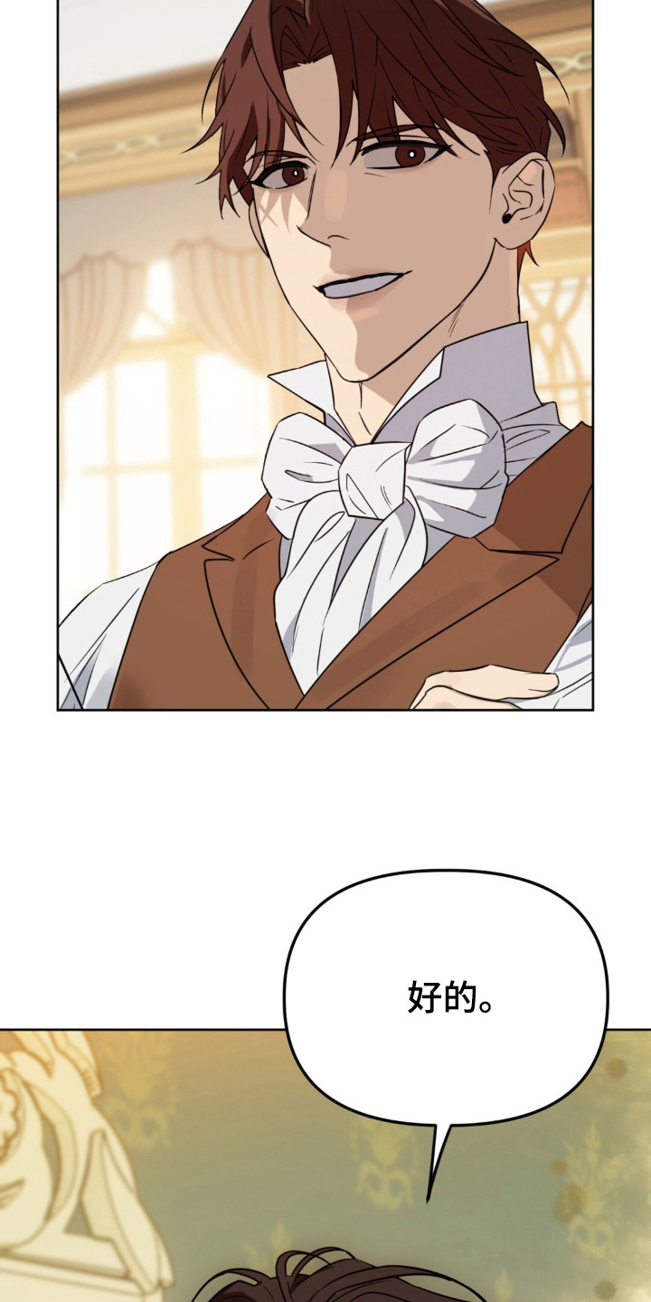 沉默的爱意漫画,第3章：讨人嫌3图