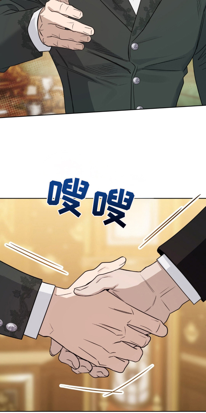 沉默的爱意漫画,第3章：讨人嫌3图
