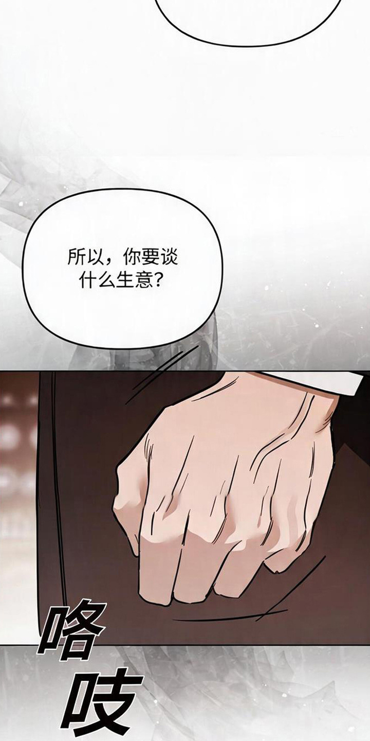 沉默的爱意漫画,第10章：肤浅3图