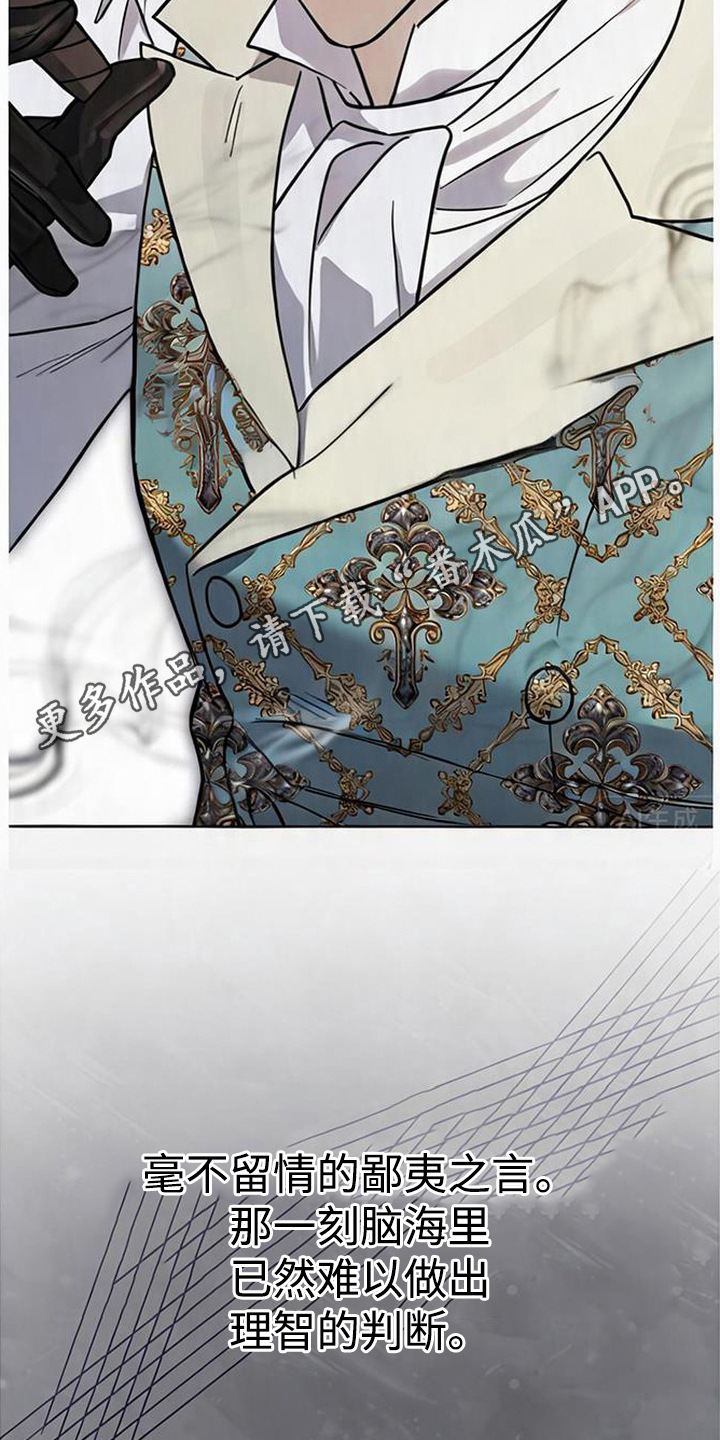沉默的爱意漫画,第10章：肤浅4图